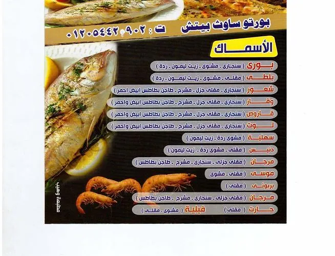 Sea View Chalet In Porto South Ain Sukhna